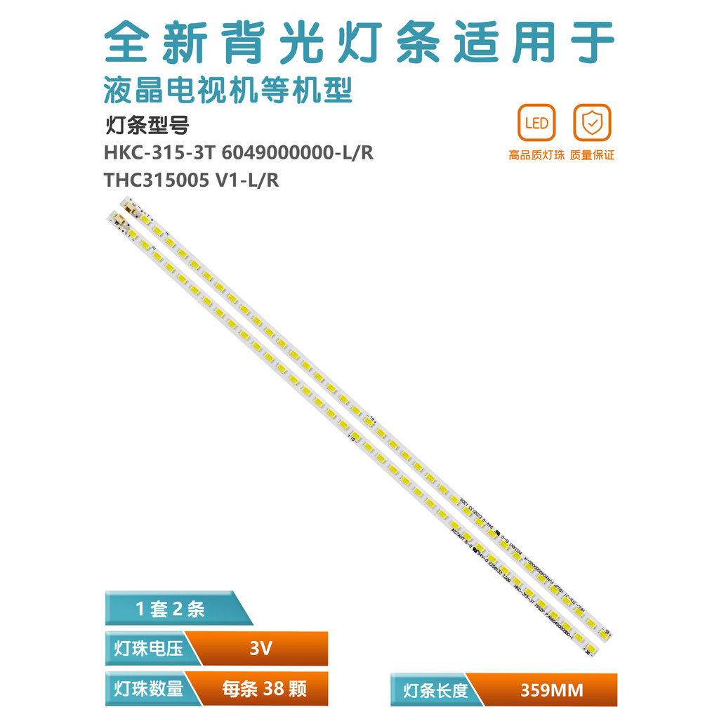 Thích hợp cho thanh đèn Sanyo 32CE530BLED THC315005 V1-L / R HKC-315-3T 38 Đèn 359mm
