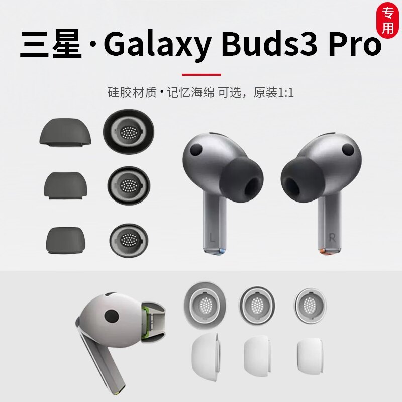 Thích hợp cho Vỏ tai nghe Samsung Galaxy Buds3Pro Vỏ tai nghe Samsung Buds3Pro Vỏ tai nghe Samsung B