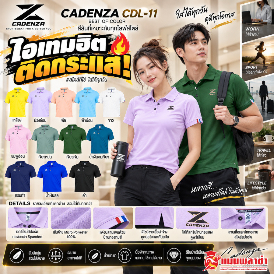 Áo Polo Nam CADENZA CDL-11