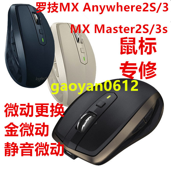 Logitech MX Anywhere2S / 3 Sửa chữa chuột Micro-Action Thay thế nhấp chuột Click Double-Click Invali