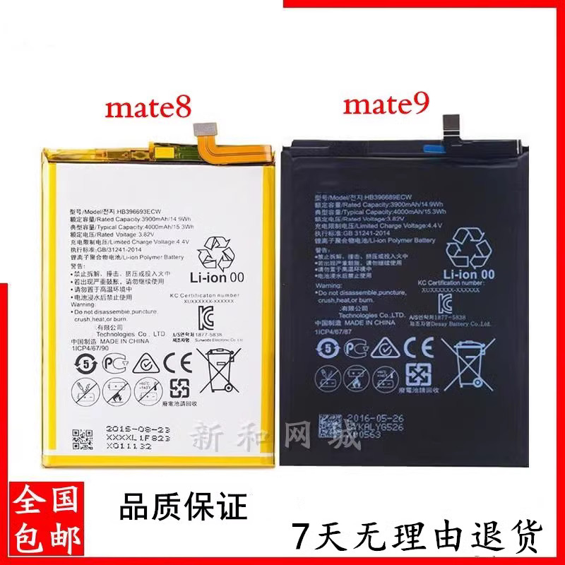 Tương thích với pin Huawei Mate 8, pin Mate 9, bộ pin điện thoại Huawei Mate 9 PRO