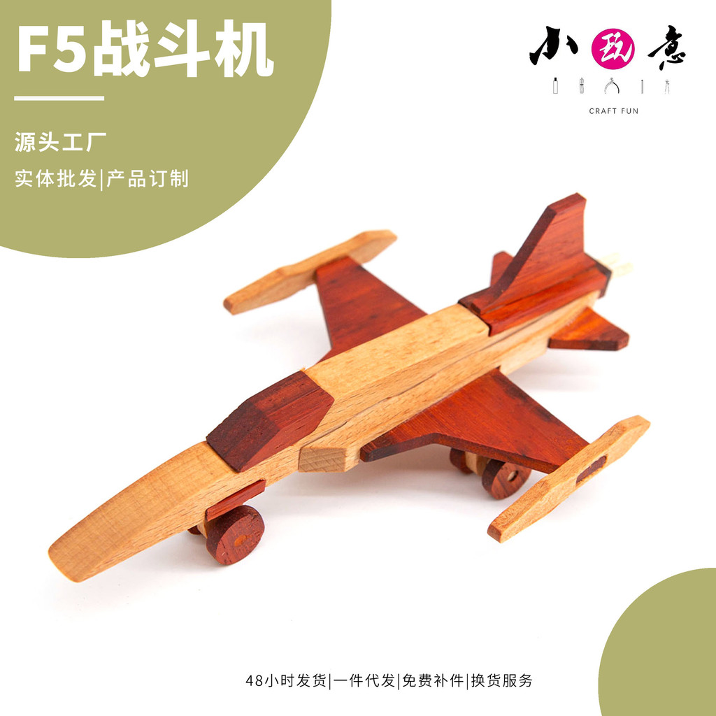 F5 Fighter Gỗ Thủ Công Gỗ Chắc Chắn Lắp Ráp Máy Bay DIY Đồ Chơi Chất Liệu Gói Trường Học Tổ Chức Nhó
