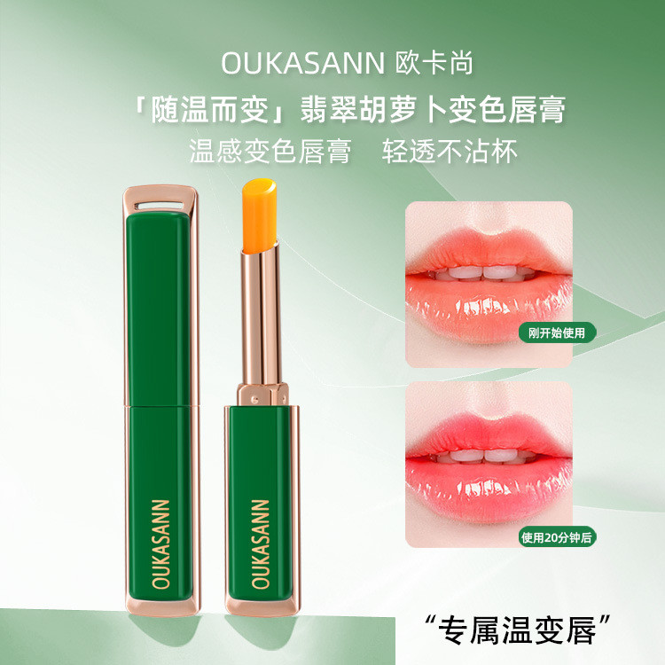 Okashang Carotene Son dưỡng môi đổi màu Dưỡng ẩm ngàn người ngàn màu Son môi cốc chống dính Ấm áp Tă