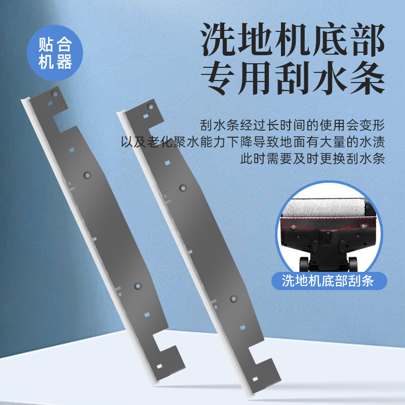 Thích hợp cho Dreame Pursuit of Wash Floor Accessories H12 H12Pro plus Cleaning Scraper Baffle Wiper