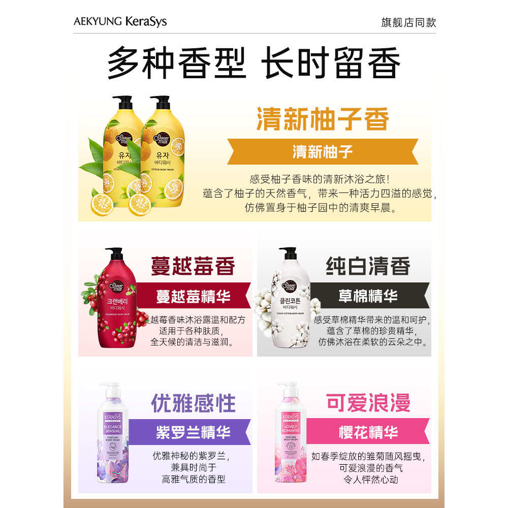 Hàn Quốc Nhập Khẩu Aekyung Sữa Tắm Nữ Hương Thơm Nuôi Dưỡng Họ Sữa Tắm Hydrating Bao Bì Chính Hãng N
