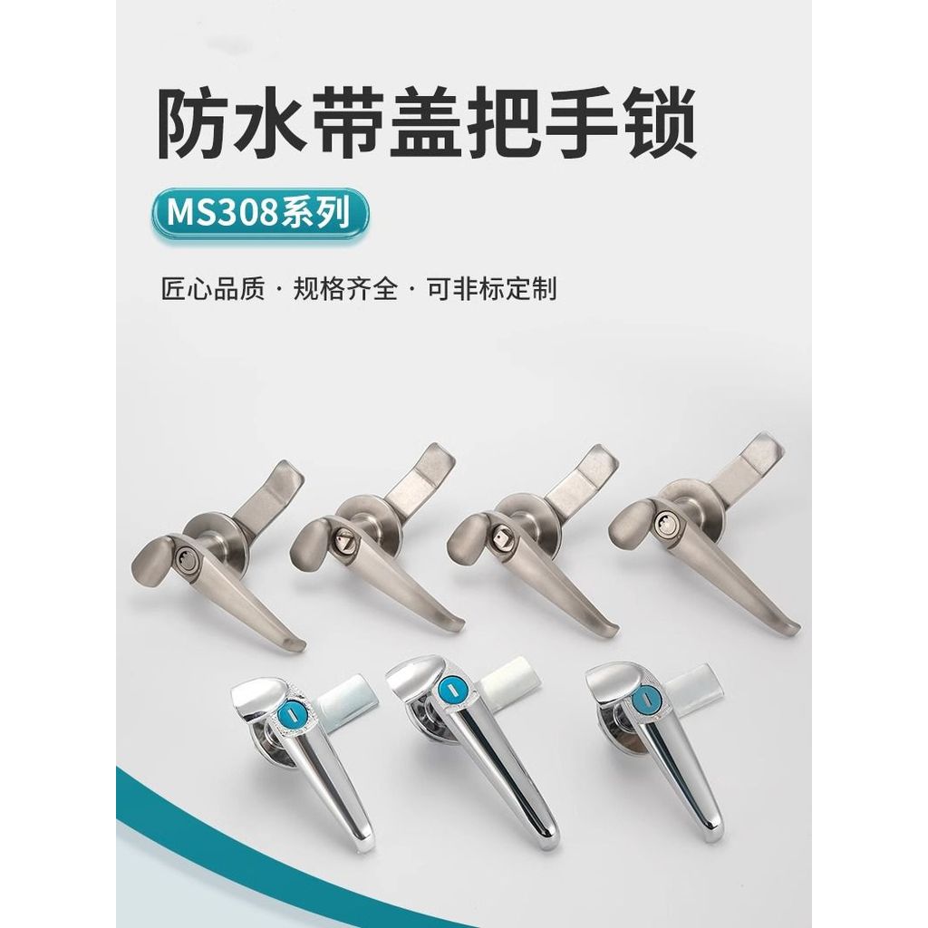 1my MS308-3 Hộp phân phối hợp kim kẽm Khóa cửa MS308-3 Khóa cửa điện chống nước Khóa tay cầm ngoài t