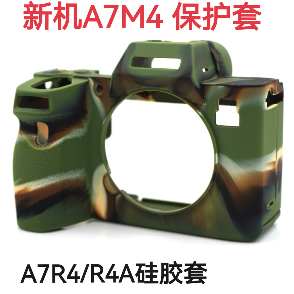 Thích hợp cho Ốp lưng silicon Sony A7M4 A7R4A A7IV A7M4 Micro Camera đơn Chống trượt Vỏ bảo vệ silic