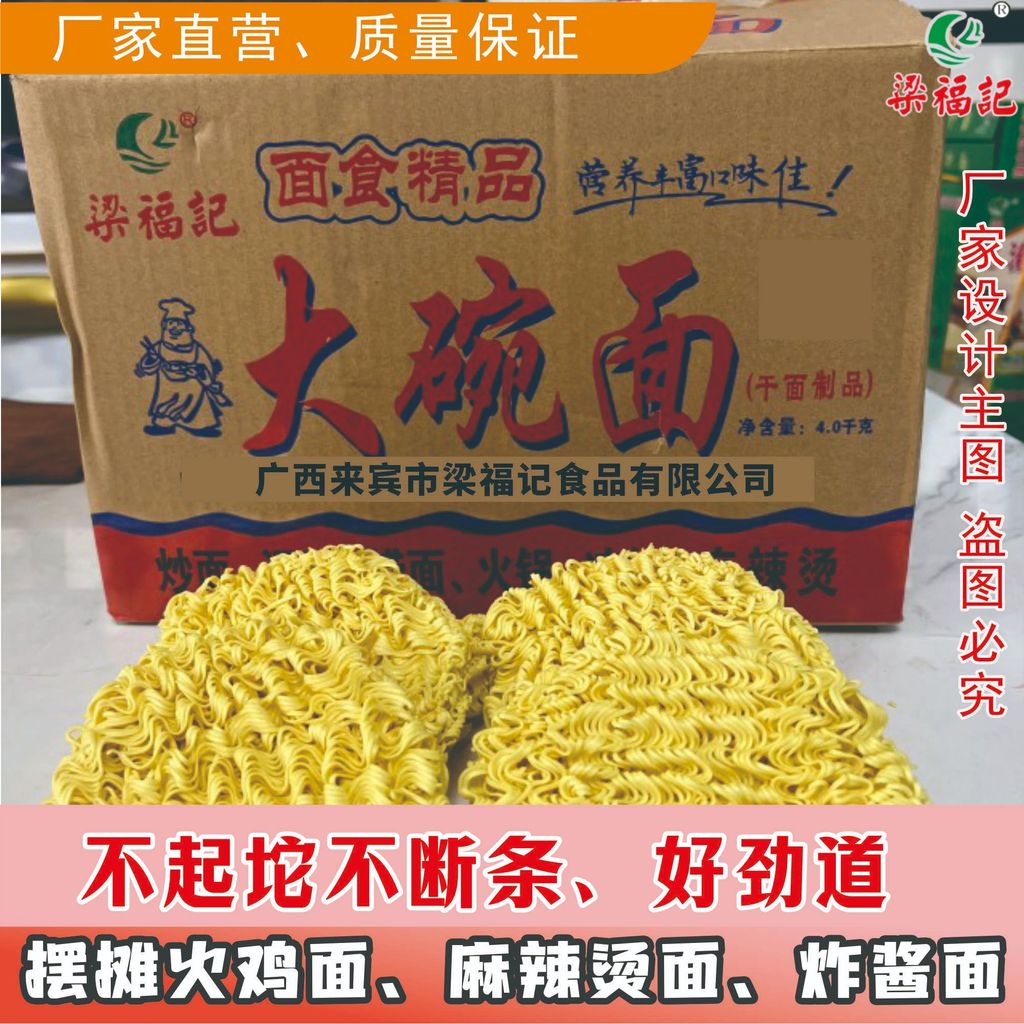 Stall Thổ Nhĩ Kỳ Mì Liang Fuji Mì không đông lớn Mì cay Hot đích thực Mì Bát lớn Thương hiệu chính h