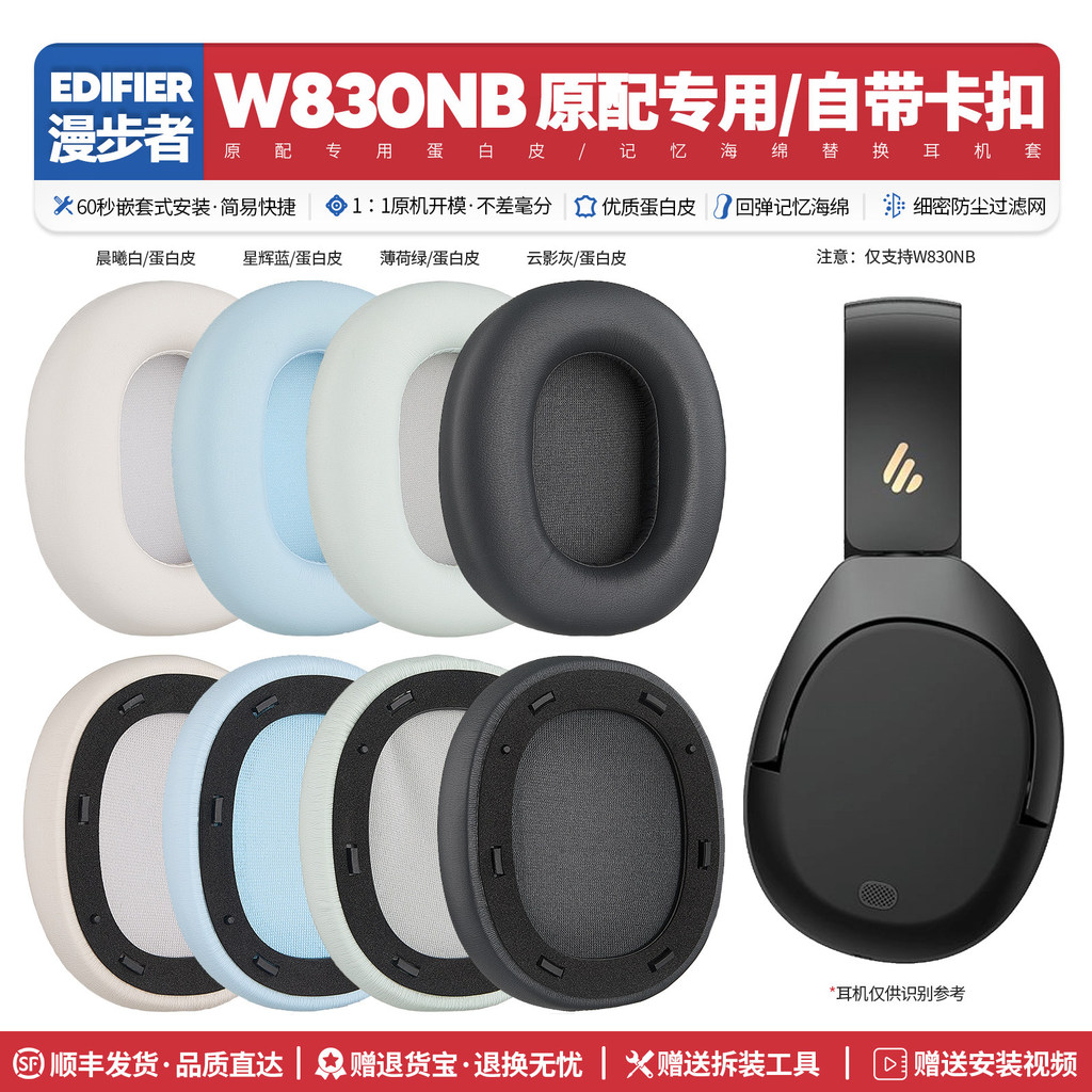 Thích hợp cho Edifier Edifier W830NB Hộp đựng tai nghe chuyên dụng Phụ kiện bịt tai Đệm xốp thay thế