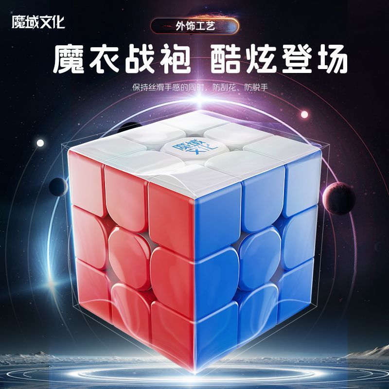[Văn hóa Moyu] V9 Bóng Levitation từ tính thứ ba từ tính mạnh mẽ Khối Rubik 2020 Cuộc thi chuyên ngh