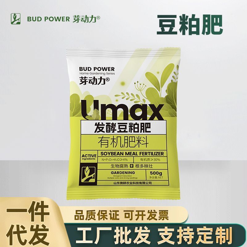 Sprout Power Home Làm vườn lên men Bữa ăn đậu nành Phân bón Hoa Cây xanh Ban công Chậu rau Vườn Phân
