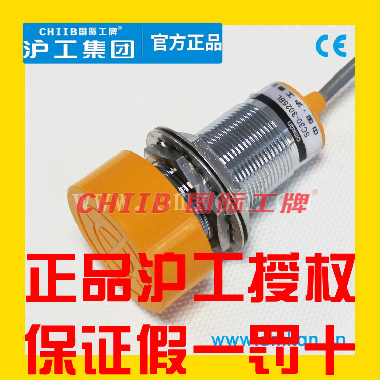 CHIIB Hugong Công tắc tiệm cận kim loại cảm ứng QI-F-NK20 DC NPN ba dây thường mở đầu lớn