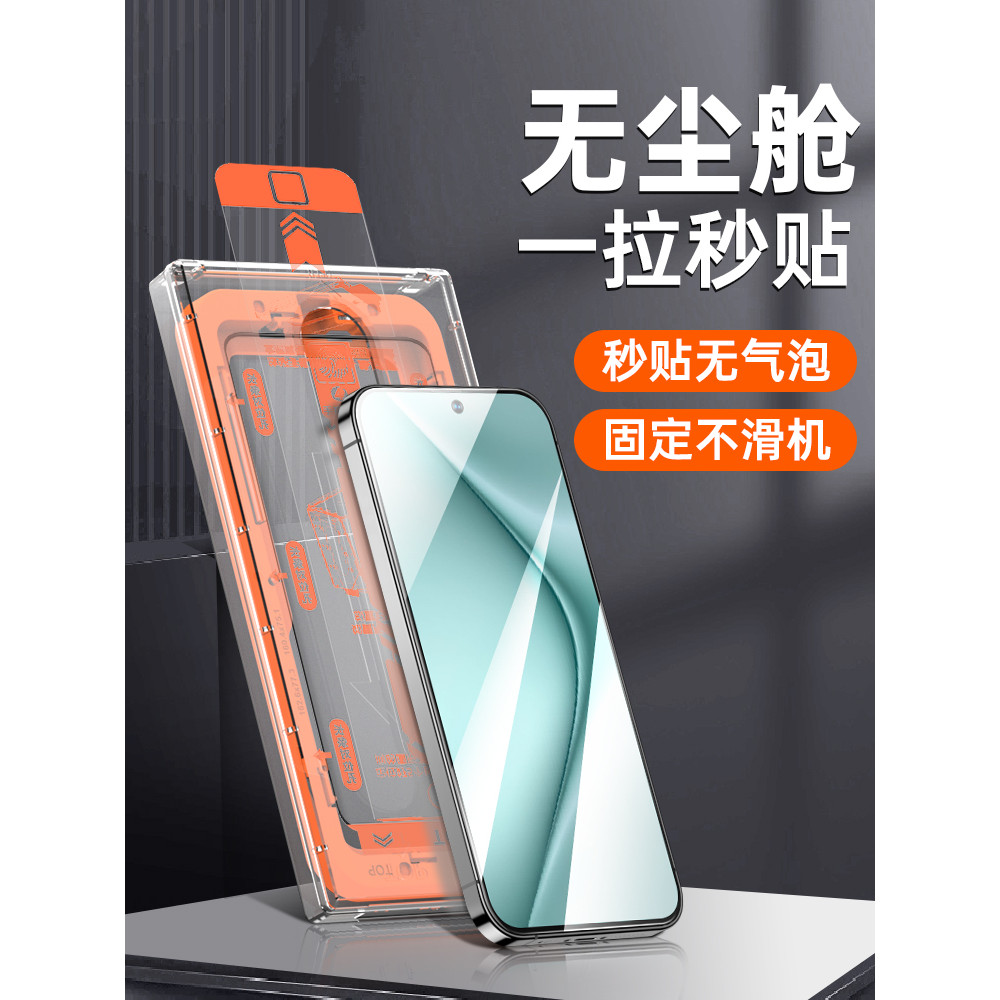 Thích hợp cho Huawei pura70 Kho không bụi Phim cường lực dính thứ hai p70 Phim điện thoại di động pu