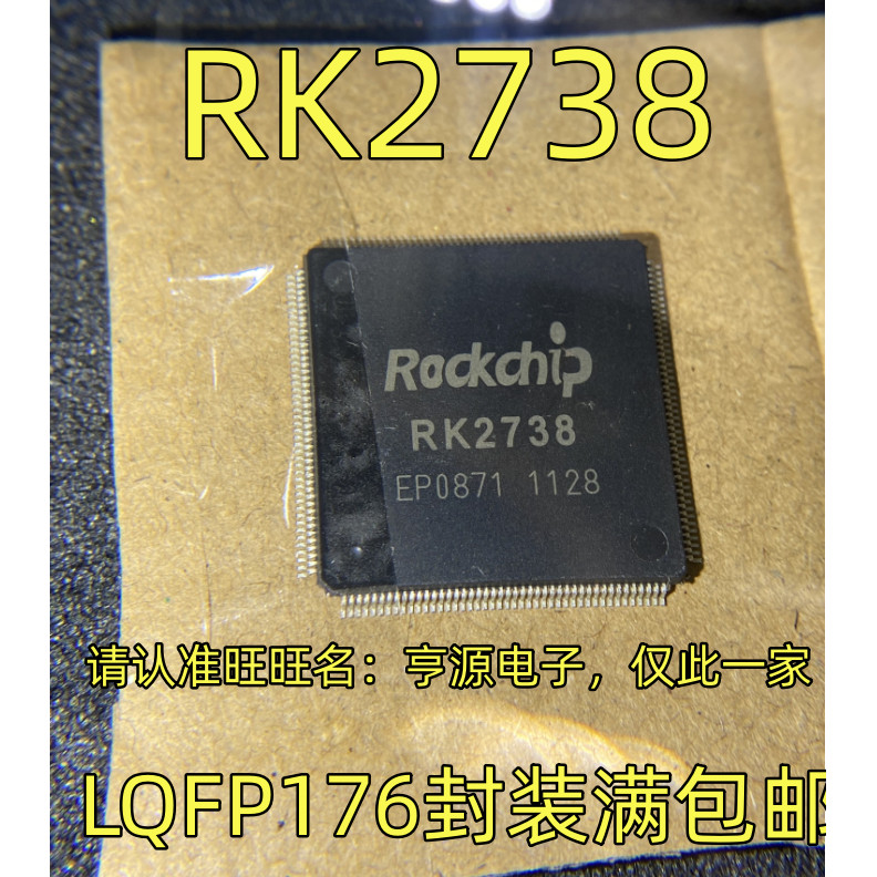 IC chip 5 mảnh RK2738 LQFP176