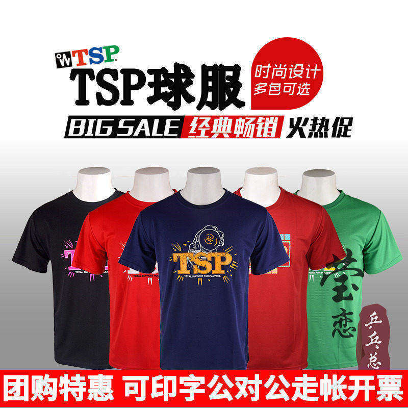 Yinglian TSP Yamato Quần Áo Bóng Bàn Thi Đấu Quần Áo Thể Thao Nam Nữ Trẻ Em Quần Áo Bóng Bàn Tay Ngắ