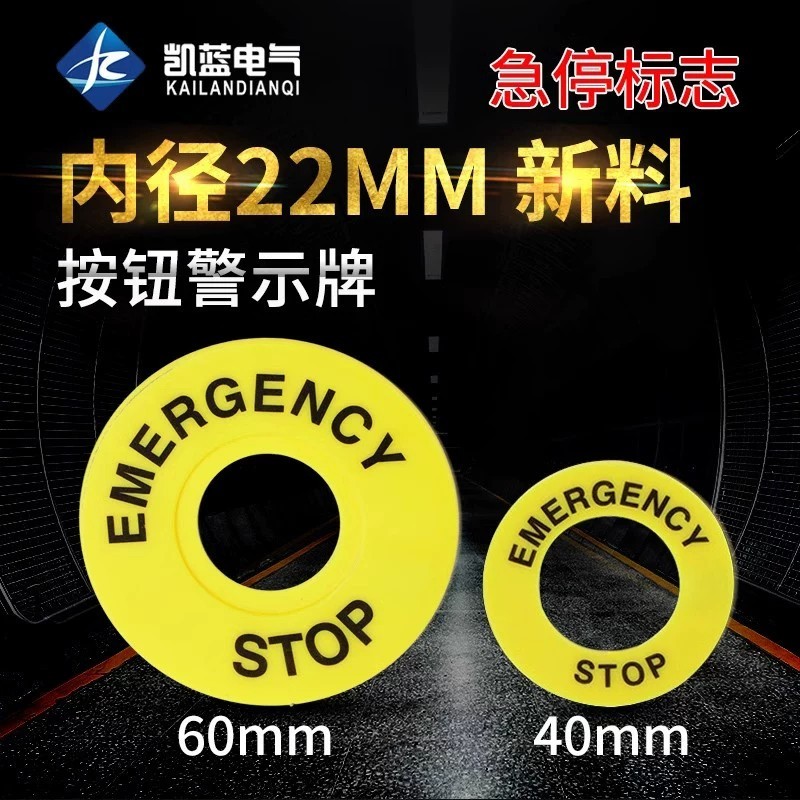 Công tắc nút nhấn STOP nhanh lớn 22mm Khung biển báo nút nhấn STOP nhanh chóng Dấu hiệu vòng cảnh bá