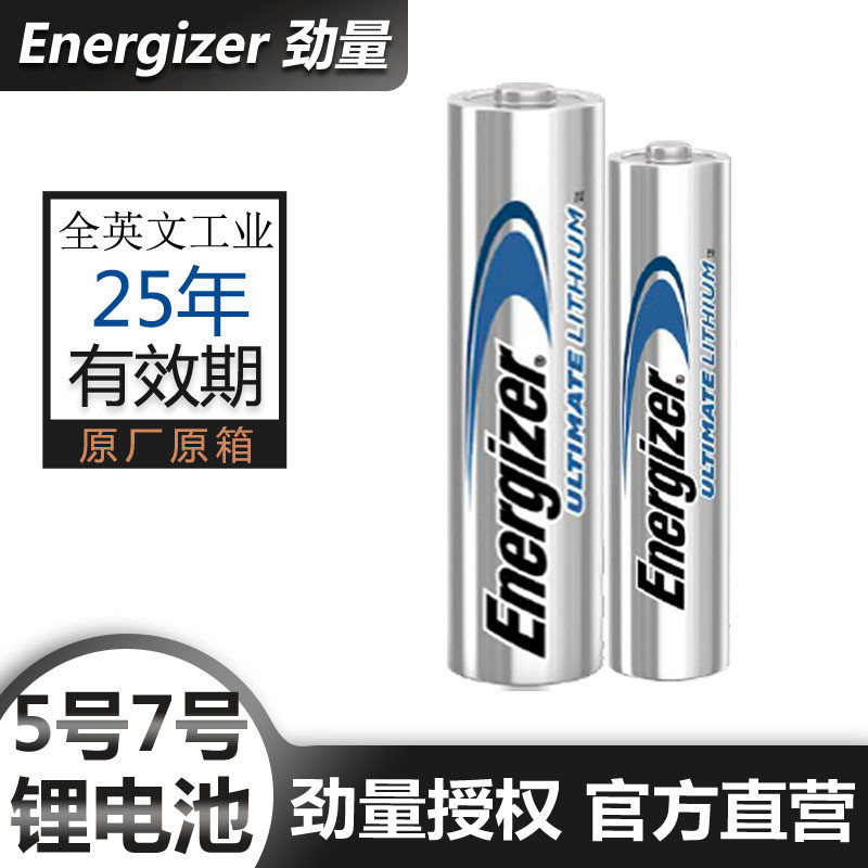 ENERGIZER ENERGIZER No. 5 No. 7 Pin Lithium Số 5 L91 No. Pin Lithium theo dõi 7 L92