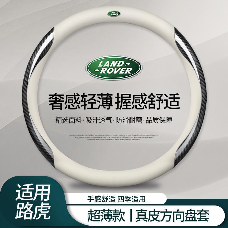 Bọc Vô Lăng Land Rover Discovery Sport Evoque L Discovery 4 / 5 Range Rover Sport Velar Sợi Carbon D