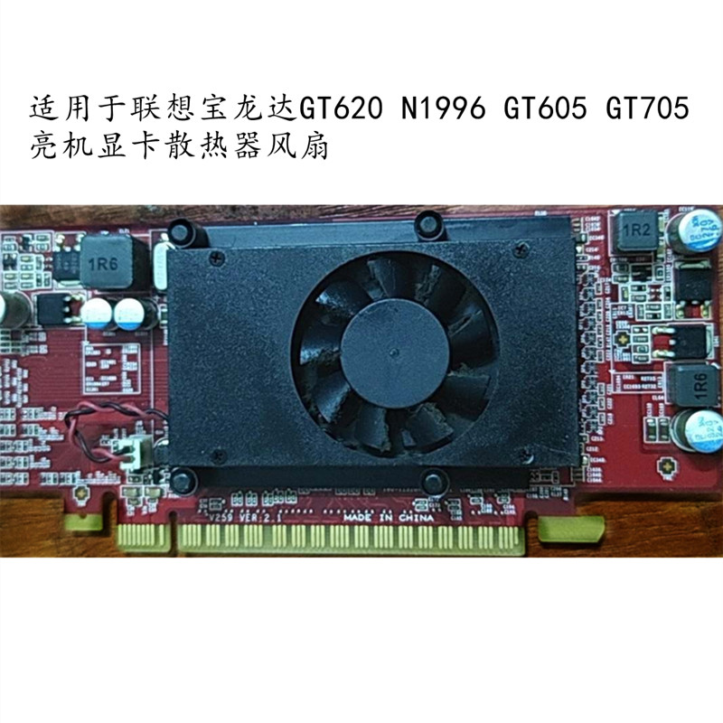[Quạt làm mát có sẵn] Thích hợp cho máy chiếu sáng Lenovo Bronda GT620 N1996 GT605 GT705 Quạt tản nh
