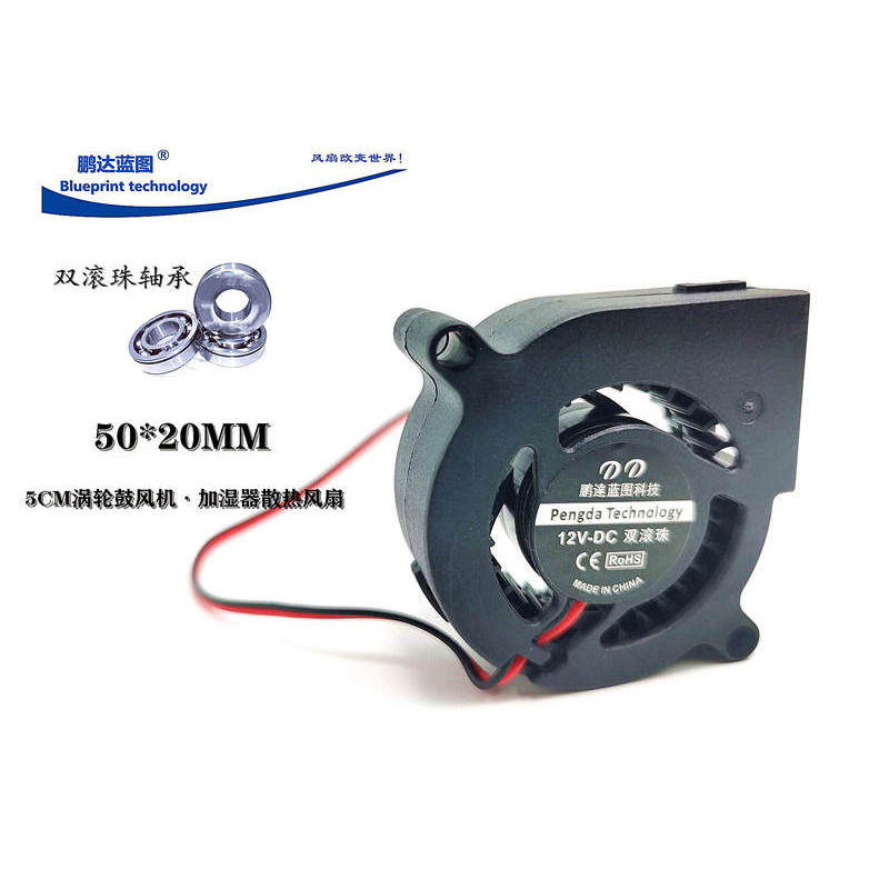 [Phụ kiện làm mát có sẵn] Thương hiệu mới Pengda Blueprint 5020 5CM Turbo Blower Vòng bi đôi 12V Quạ