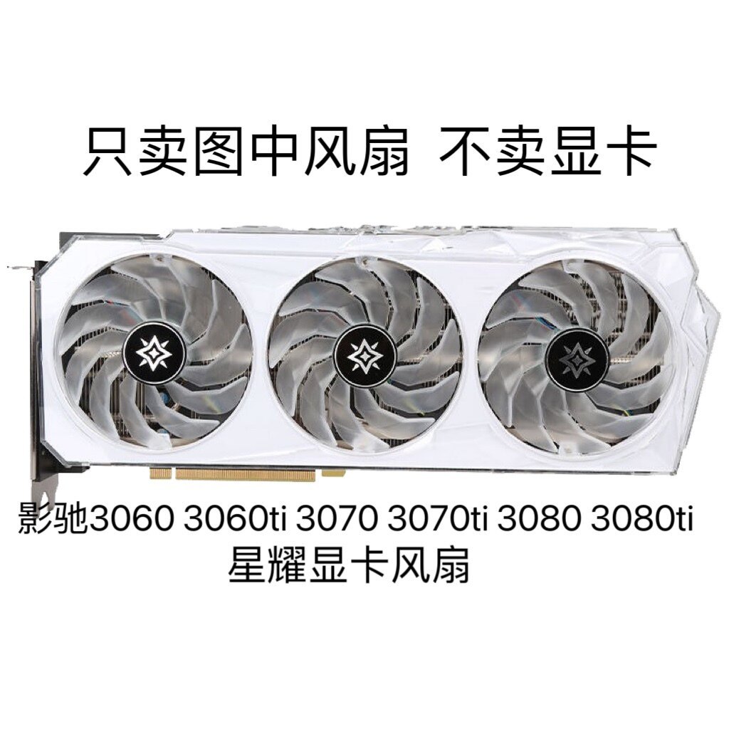 Quạt đồ họa đầy sao GALALACHI 3060 3060ti 3070ti 3080 3080ti