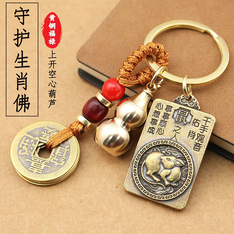Tyk Hai Mặt Benming Phật Tám Thần Hộ Mệnh Cung Hoàng Đạo Đồng Bầu Sáng Tạo Móc Khóa Retro Xe Charm Q