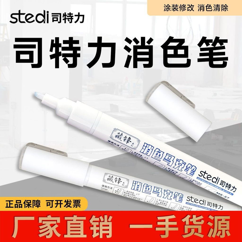 New color eraser marker pen, erases paint lines, military eraser, Gundam pen, special model paint pe