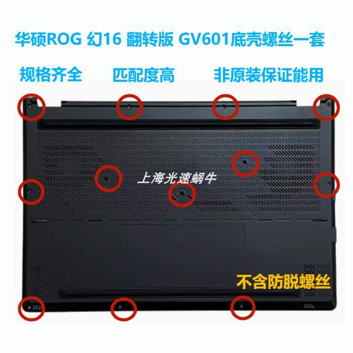 Asus ROG Phantom 16 Phiên Bản Lật GV601R GU604V GU603 Vỏ Đế Vít D Vỏ Mặt Sau Vít