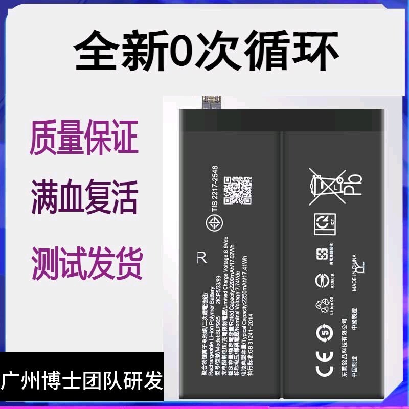 Thích hợp cho điện thoại di động OPPO reno7 pro Pin chính hãng RENO7se BLP893 BLP905 / 895 Bảng điện