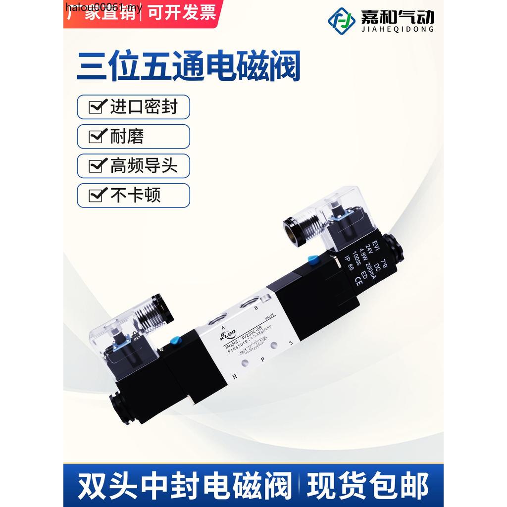 Ba vị trí Năm chiều 4V230C-08 Van điện từ khí nén kín trung bình 4V130C-06 4V330C-10 430C-15