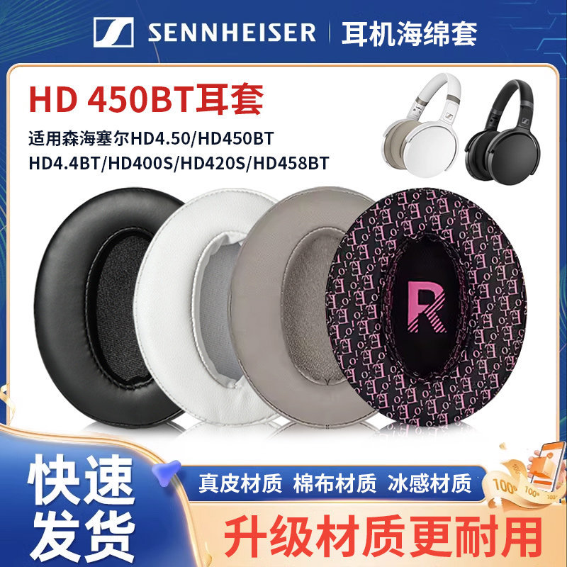 Sennheiser sennhheiser hd458bt Earmuffs HD450BTNC Vỏ tai nghe HD4.30 BT HD4.40 BT Vỏ xốp HD350 Vỏ da