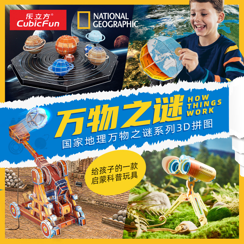 ❈ ❈ -Lepin Mystery of Everything Series 3D Puzzle Catapult – Đồ chơi xây dựng giáo dục STEM dành cho