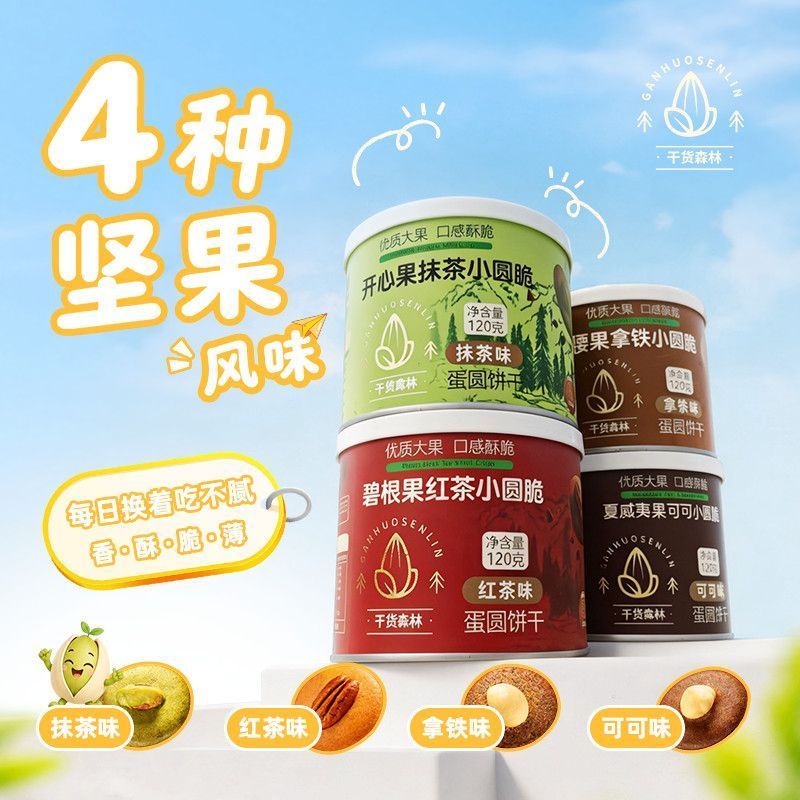 Đai ốc giòn Pecan giòn Pecan Macadamia Ca cao Bánh quy giòn Nut Chocolate Cookies 8.11.3