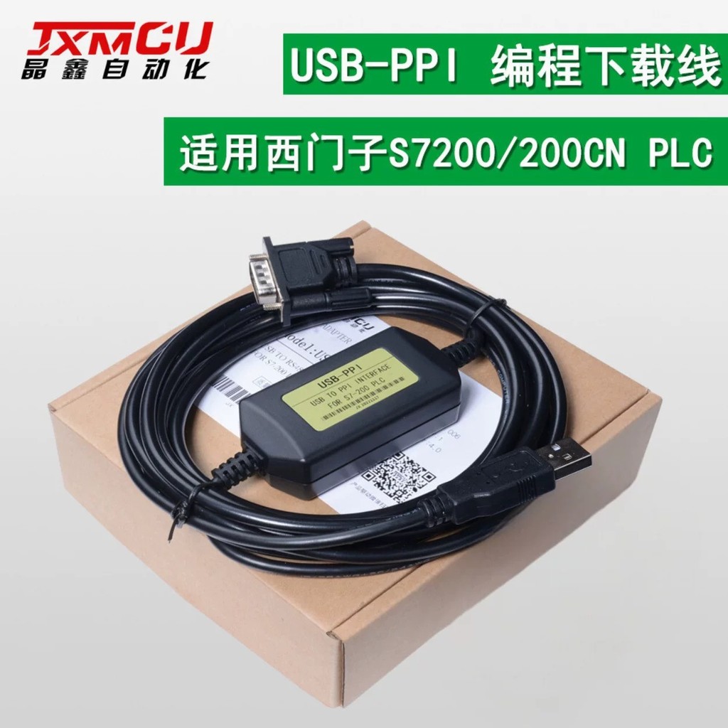 Cáp lập trình giải mã PLC Siemens CPU226 224 222 Cáp lập trình PLC Cáp tải xuống dữ liệu nối tiếp