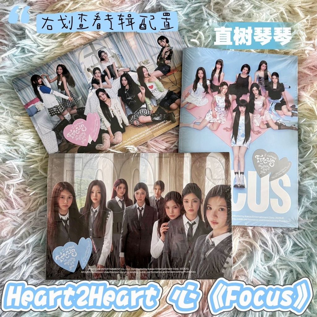[Hearts2Hearts] Hearts h2h Mini 1 [FOCUS] Hàng chính hãng sm Girl Group ian thô lỗ