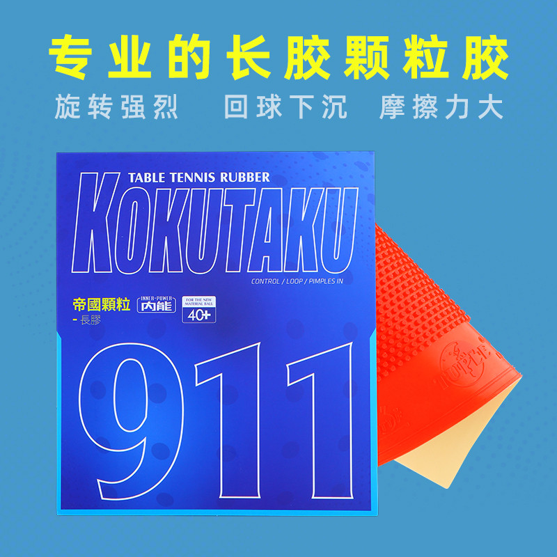 KOKUKUTAKU Sakura Tulip 911 Bóng Bàn Cao Su Dài Tay Cao Su Cao Su Dài Đơn Cao Su Hạt Cao Su Loại Tấn