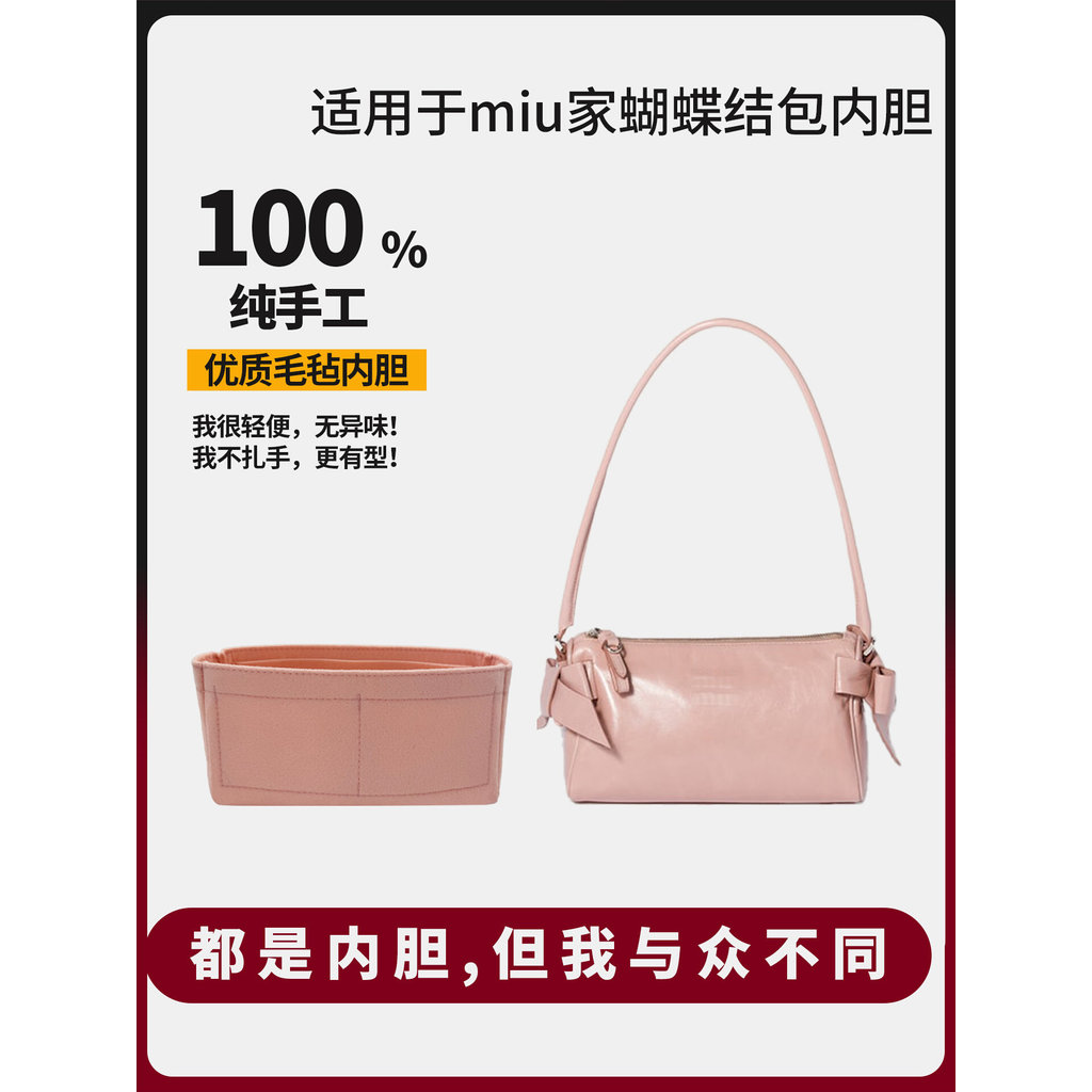 [Hàng có sẵn chất lượng cao] Thích hợp cho MiuMiu MiuMiu Ruy băng Nơ Túi lót nách Túi lót trong túi 