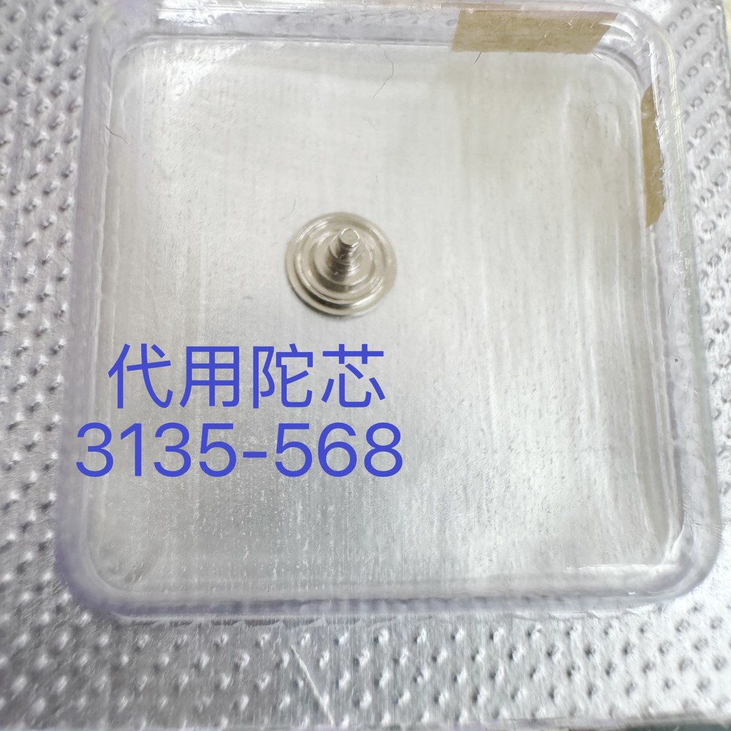Phụ kiện đồng hồ 3135 Top Core 3135 Thay thế búa tự động 3135-568 Thượng Hải 3135 Lõi trên tự động