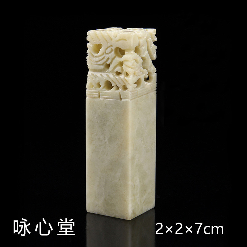Con dấu thực hành Seal Đá đông lạnh Qingtian Stone Seal Stone Seal Chất liệu niêm phong Niêm phong Đ