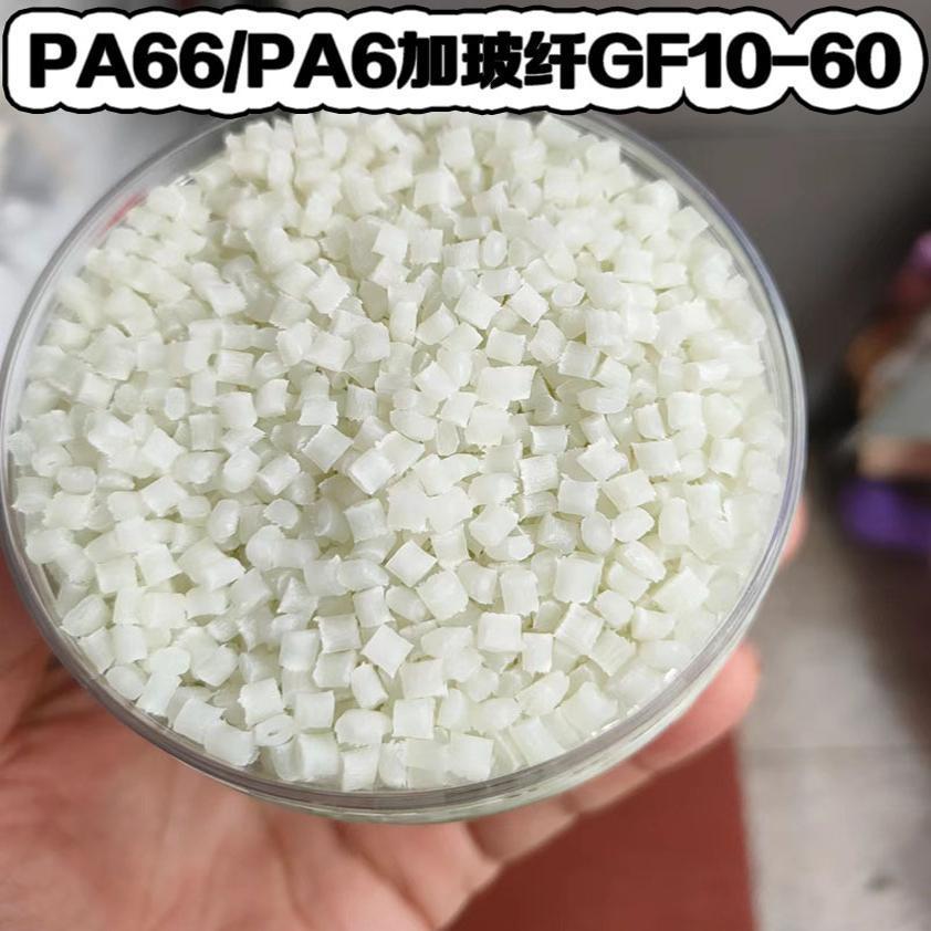 Đổi Nylon PA6 / 66 Nhựa Hạt Sợi Thủy Tinh Tăng Cường Cường Cường GF15 GF30 GF40GF50V0 Cấp Chống Cháy