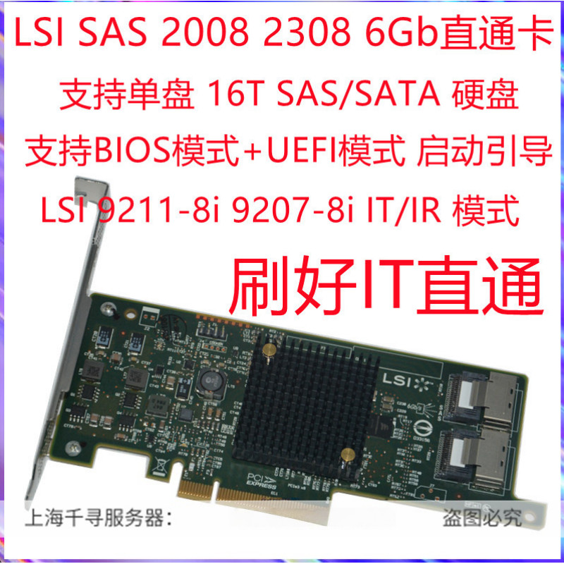 LSI 2308 2008 ESXI Đen Sylvania NAS IT Thẻ Thẳng SAS Thẻ Mở Rộng 9211 92087-8i