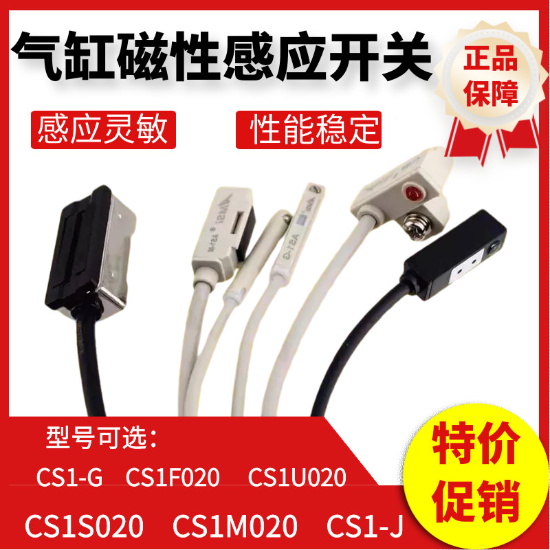 Công tắc từ tính CS1-F CS1-J CS1-U CS1-G CS1-S CS1-M Dây cảm ứng xi lanh dài 2 mét
