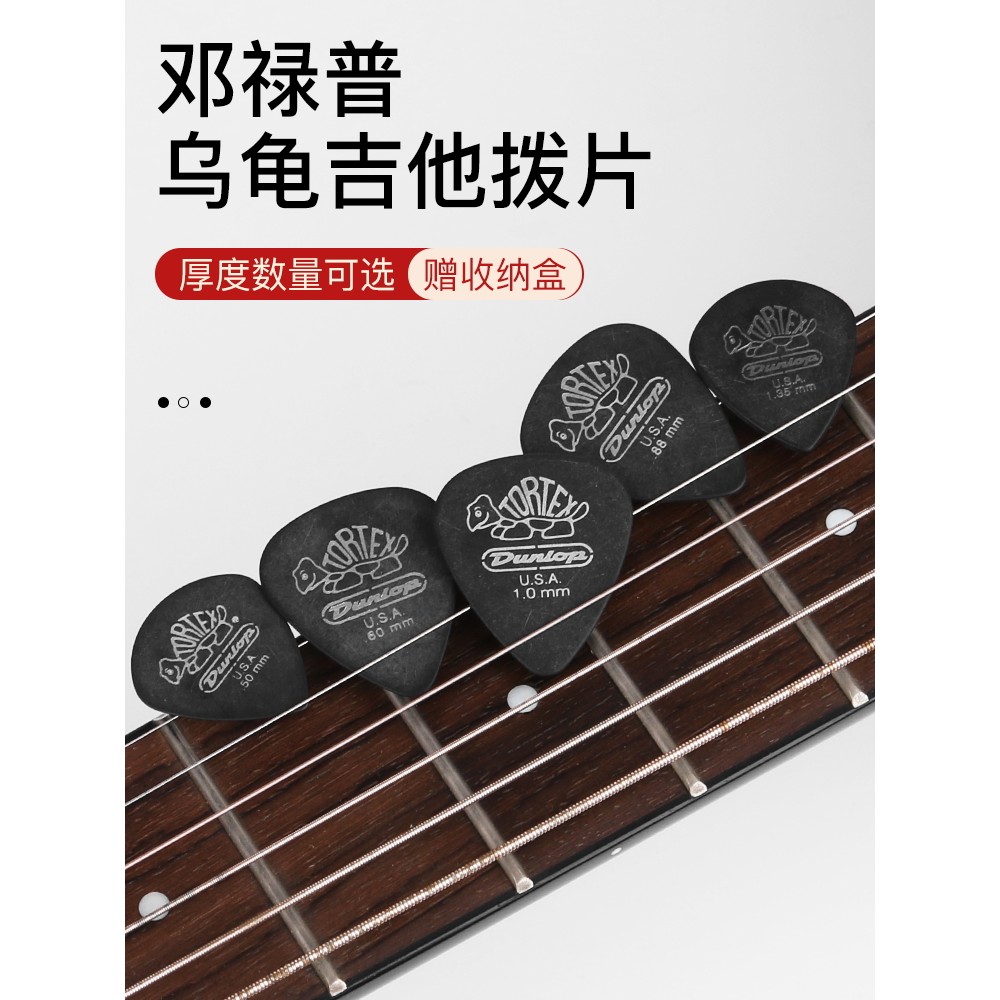 Mỹ Dunlop Dunlop Dunlop Dunlop 482 488 Jazz3 Speedy Frosted Little Turtle Guitar Pick