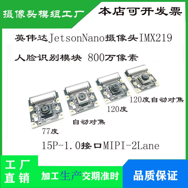 8 triệu điểm ảnh cao IMX219 Mô-đun Raspberry Pie 120 độ Không biến dạng Camera HD Jetson nano