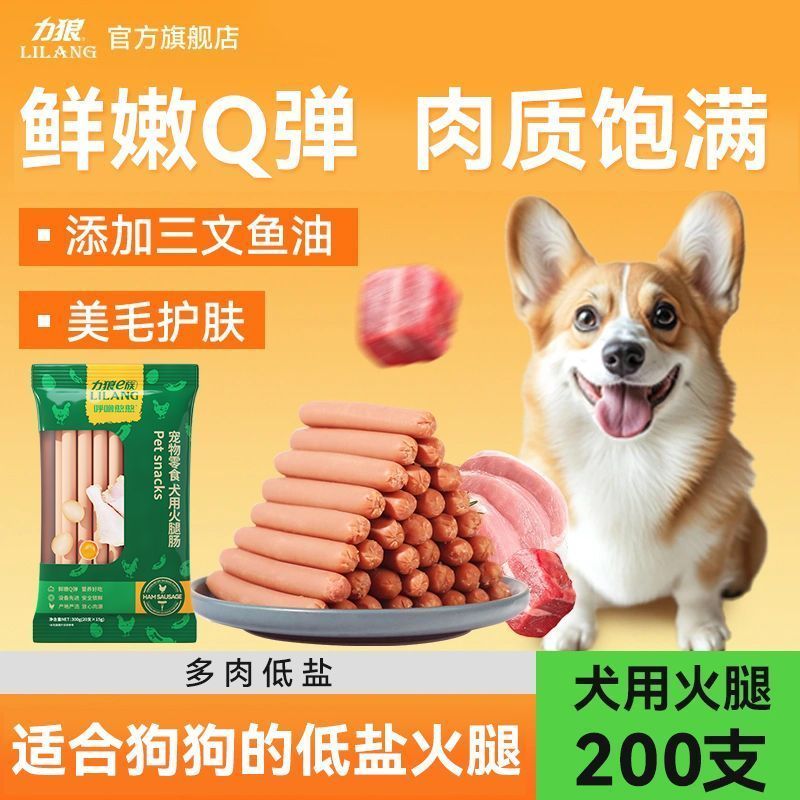 2026 Phong Cách Mới Chó Sói Chân Xúc Xích Cho Chó Xúc Xích Đa Năng Cho Chó Lớn Nhỏ Chó Huấn Luyện Ch