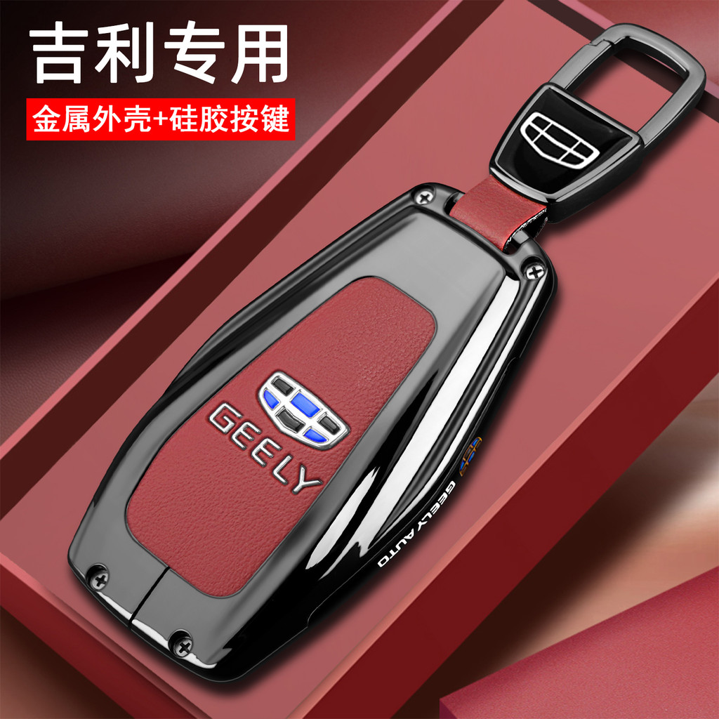 Thích hợp cho Geely Boyue L Chìa Khóa Star Yue L Binyue Star Ruihao Yuedihao Binyue Xe Kim Loại Bao 
