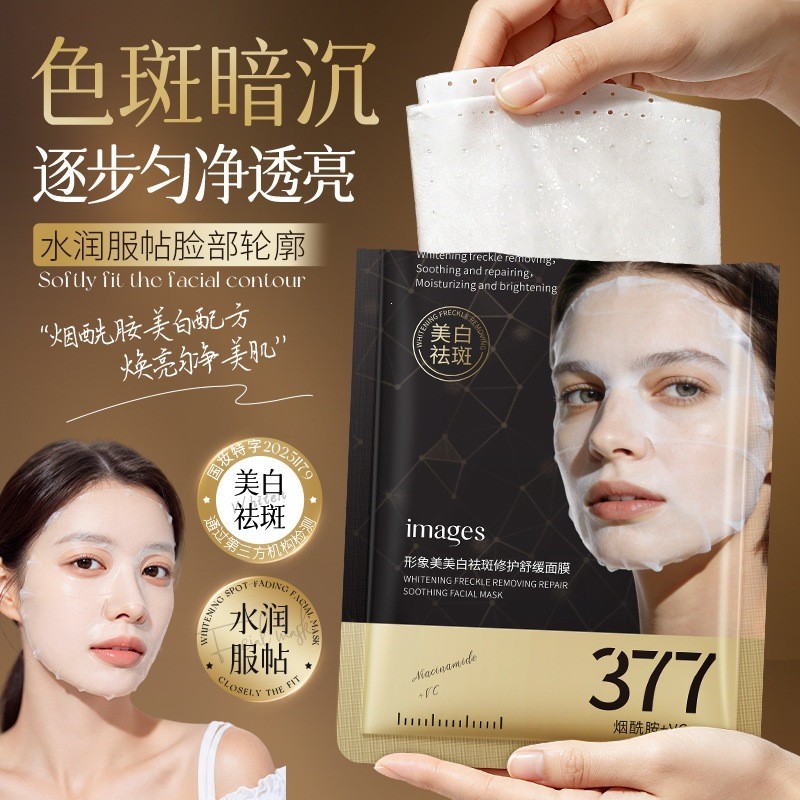[Giảm giá hấp dẫn] Image Beauty 377 Repairing Soothing Mask Dưỡng ẩm Dưỡng ẩm Chăm sóc da Cải thiện 