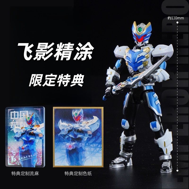 [Audi Double Diamond] Armor Warrior Flying Shadow Armor Lớp phủ cứng Mô hình lắp ráp di động Bộ sưu 