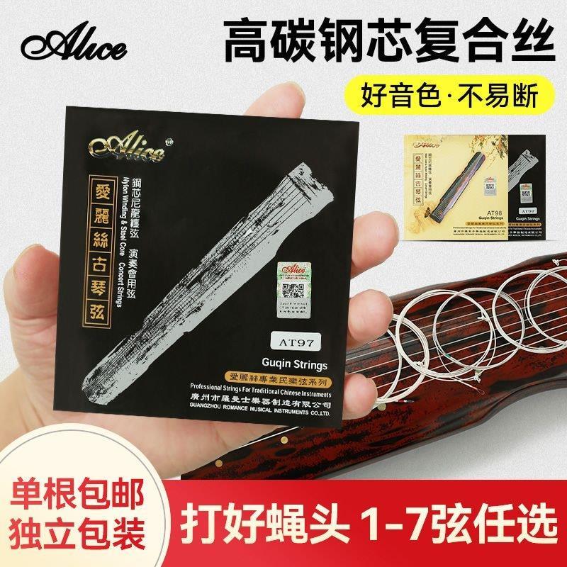 Alice Alice AT97 Dây Guqin Bộ 7 Dây Dây Hiệu Suất Dây Thép Nylon Dây Guqin