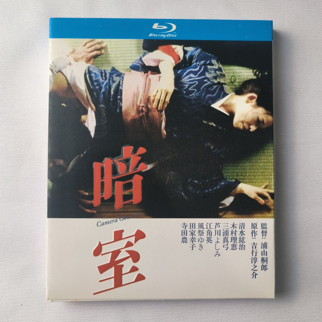 B221 Phim Nhật Bản Dark Room (1983) Blu-ray BD25 EN ZH C0103